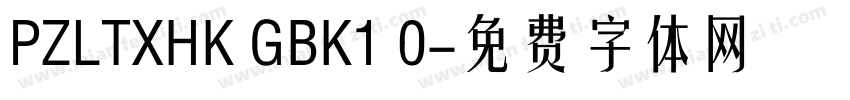 PZLTXHK GBK1 0字体转换